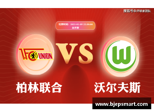 网信彩票网柏林联合与科隆：德甲硬仗即将上演
