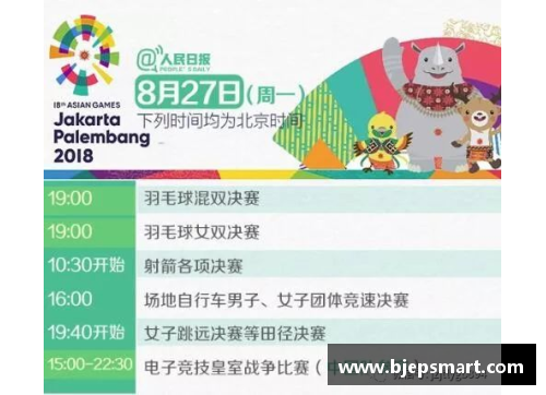 网信彩票网2023亚运会国羽辉煌时刻：收获4金3银2铜成最大赢家 - 副本
