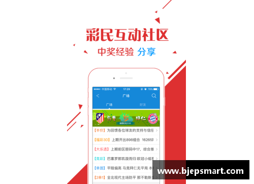 网信彩票网鲁能泰安球员的荣耀与风云