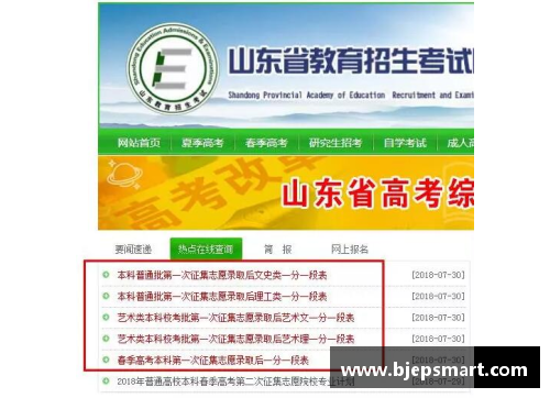 网信彩票网还有机会！广东春季高招组织二次录取，志愿征集29日14_00结 - 副本