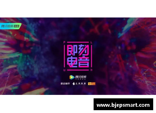 网信彩票网足球球星与电音融合的新潮流探索与音乐魅力的极致呈现 - 副本