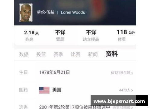 网信彩票网球员体重与身体素质表现相关性探究 - 副本