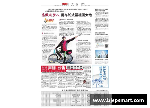 网信彩票网年终回顾：新华社体育部评出2019年中国十佳运动员 - 副本
