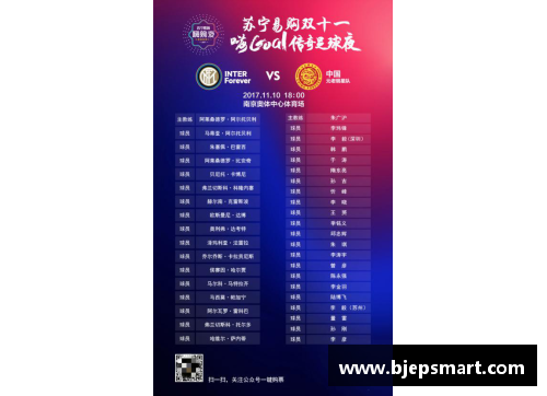 网信彩票网足球界满级球星全解析看他们如何成为传奇的终极秘诀 - 副本