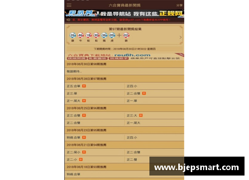 网信彩票网足球明星训练秘籍：如何利用弹力带提升竞技状态和体能水平 - 副本